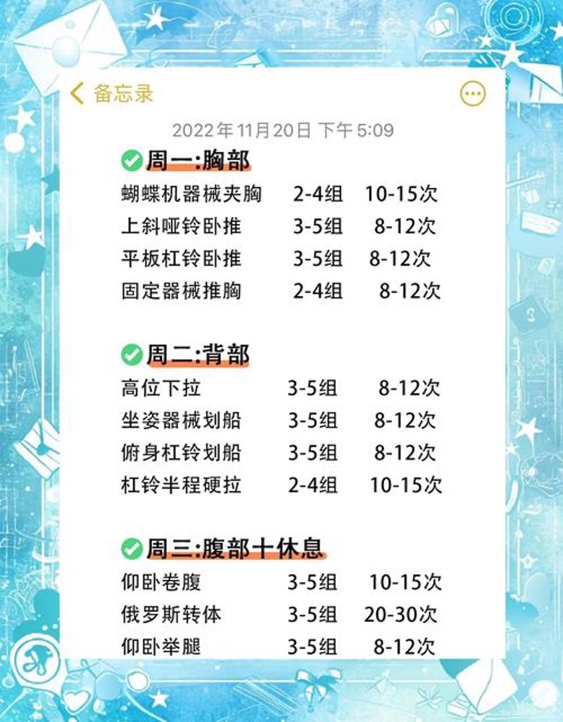 颍东区健身房:拥抱健康新生活